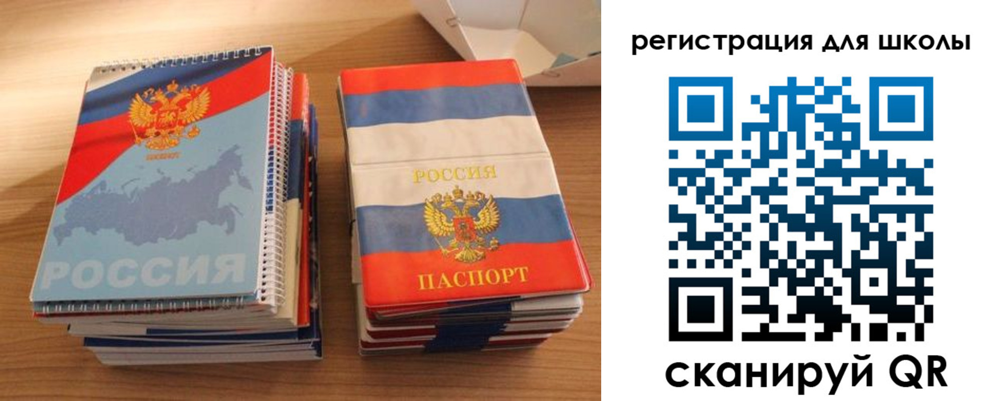 временная регистрация для всех в Котельниче
