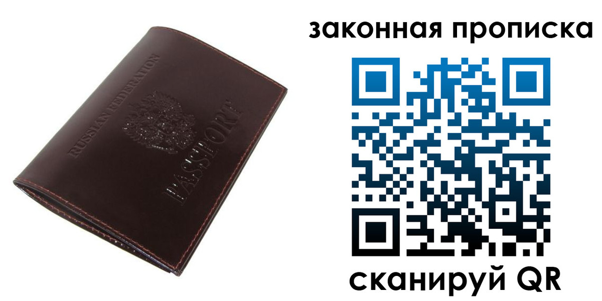 временная регистрация для школы в Котельниче