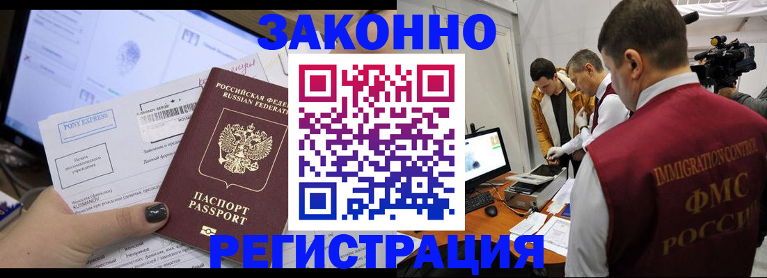 прописка регистрация в Котельниче