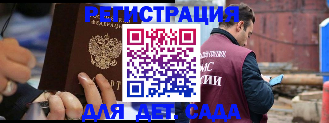 прописка законно в Котельниче