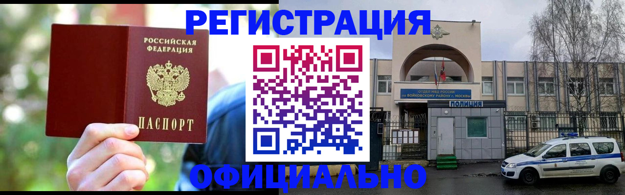 прописка гарантия в Котельниче